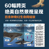 不可思议的大自然剖面图（全2册） 商品缩略图5