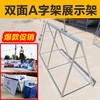 A字海报架 商品缩略图4