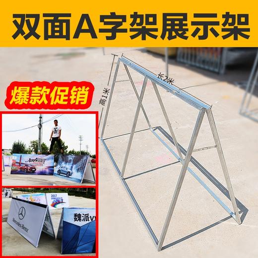 A字海报架 商品图4