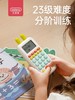 贝恩施口算训练 加减乘除心算计口算机 商品缩略图1