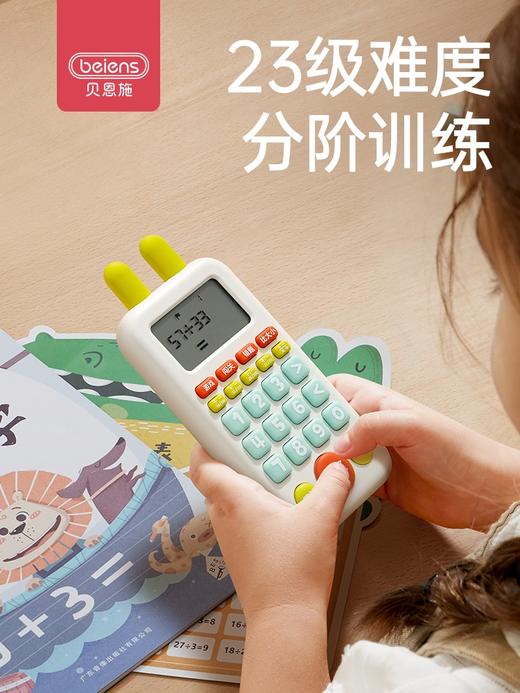 贝恩施口算训练 加减乘除心算计口算机 商品图1