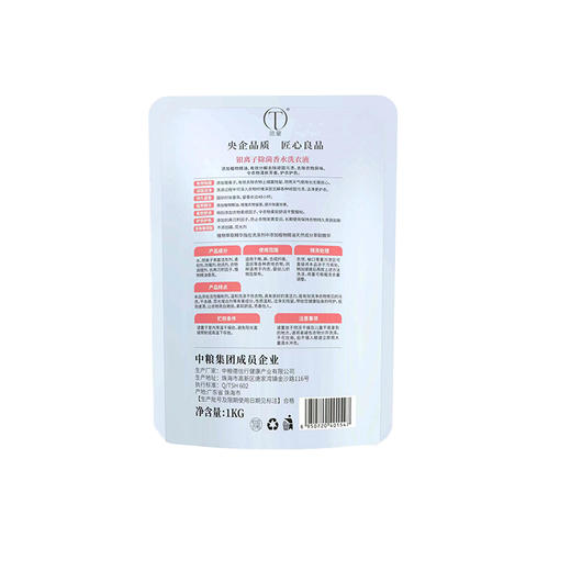 中粮德兰银离子抑菌香水洗衣液1kg 商品图2