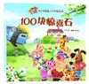 大个子老鼠小个子猫绘本 商品缩略图1