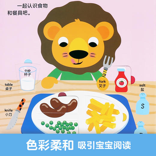 乐乐趣揭秘翻翻书认知版 我的生活+动物朋友 原价113.6 商品图3