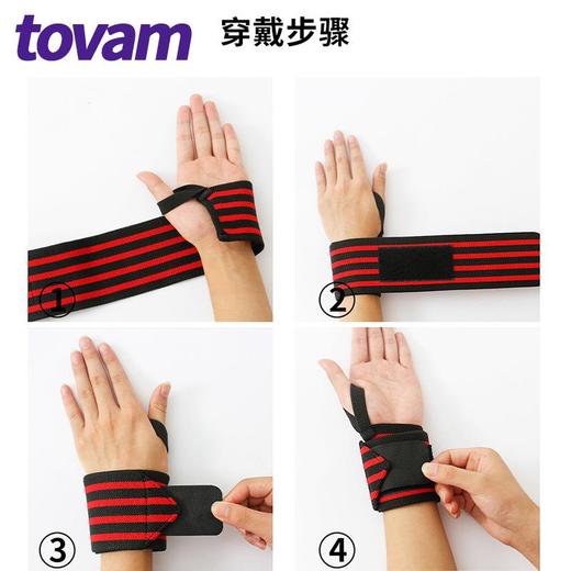 tovam男女绷带式缠绕护腕薄款 健身举重篮球训练运动护手腕护腕带 商品图3