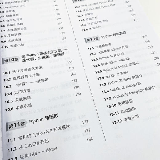 Python从入门到精通（精粹版）Python编程语言人工智能数据分析程序设计*基础编程入门书籍软件开发实用范例 商品图2