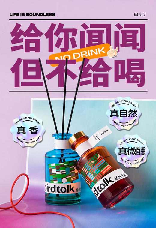 Birdtalk不给喝系列琥珀冰茶冷香挥发液-紫色/甜酒冷香挥发液-粉色 香薰、香液、香剂 商品图3