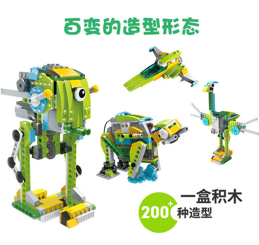 【直发】途道机械大师教育套装遥控版（电动积木 ）TD-ROBOT-KJ-RC 商品图0