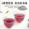 （拍2送1）五黑茶黑芝麻黑枸杞黑豆黑米黑桑 250g/袋 商品缩略图3