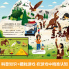 乐乐趣-出发！小小时空旅行团-时空大穿越 商品缩略图4