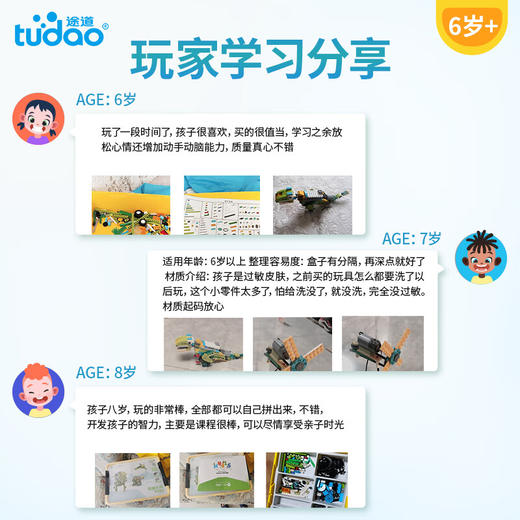 【直发】途道机械大师教育套装TD-ROBOT-KJ-Basic 商品图2