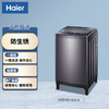 海尔（Haier）洗衣机 XQB100-M318 商品缩略图0