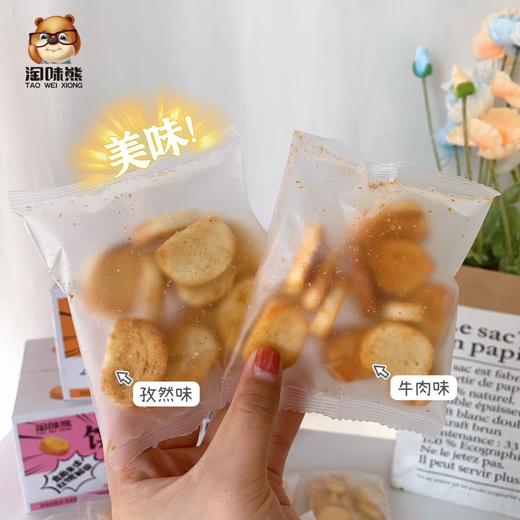 【 淘味熊 馍力士馍片】💰9.9的快乐又回来了‼️😋，有牛肉味&孜然味两种味道 每箱260g 独立包装 真是又大量又实惠！！！ 商品图0