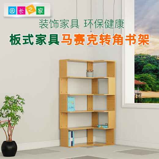 马赛克转角书架幼儿园转角处创意马赛克落地置物架书架 商品图0