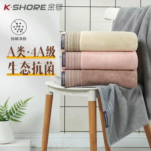 金号4A抗菌浴巾 尺寸:140×72  1条装 商品图3