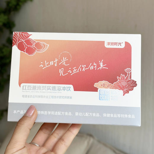 【红豆薏米芡实速溶冲饮】福建省农科院研制 30倍植物萃取 祛湿更轻松 6g*20袋/盒 商品图9