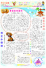 《作文评点报》2023年上半年小学三、四年级版合订本 商品缩略图3