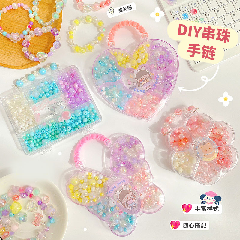 创意玩具DIY串珠盒子套装 女孩手工益智穿珠手链手提钥匙手机挂件