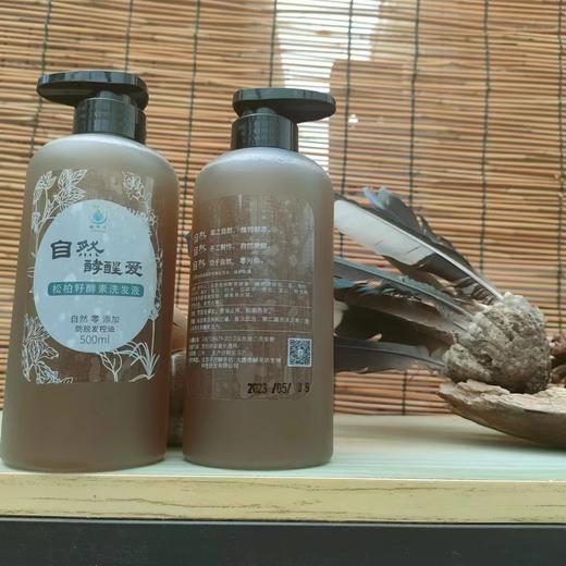 丨生态丨松柏籽洗发水500ml/瓶 chun植物chun 天 然 商品图0