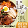 粗粮君荞麦冷面330g  延边冷面酸甜口味内含辣白菜包 劲道爽滑 商品缩略图2