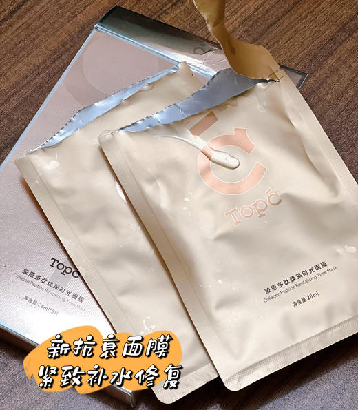 【TOPC胶原多肽焕采时光面膜】生物纤维面膜 精华质地，水润嘭弹 甄选植物成分 三重胜肽kang皱 植物萃取成分舒缓保湿 7D玻尿酸层层渗透 专利膜布 商品图10