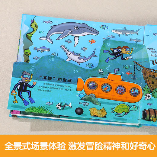 乐乐趣-出发！小小时空旅行团（2册）-深海大冒险+时空大穿越 商品图3