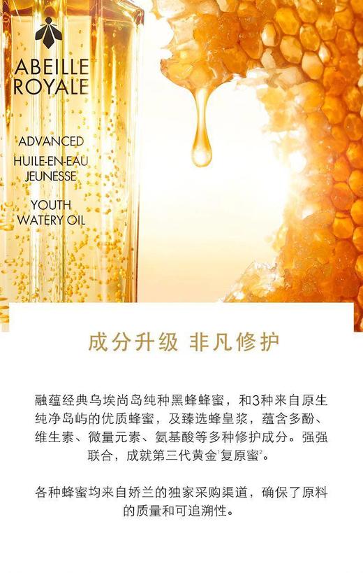 法国娇兰黄金修护复原蜜精华50ml 法版 商品图2