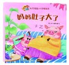 大个子老鼠小个子猫绘本 商品缩略图3