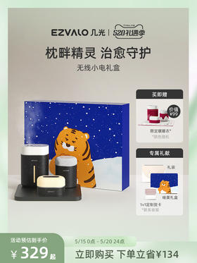 几光无线小电礼盒520礼物生日送女朋友男友闺蜜创意新婚伴手礼盒