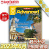 2023年6月《Advanced》 商品缩略图0