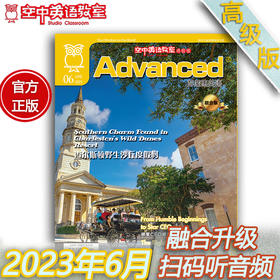 2023年6月《Advanced》