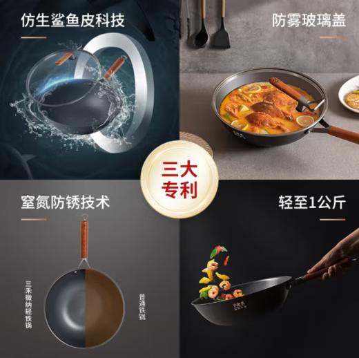 三禾窒氮防锈炒菜铁锅燃气灶专用无涂层微纳物理炒锅 商品图3