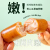 橙子快跑鸡肉肠 烧烤/奥尔良等口味 8根/400g 商品缩略图1