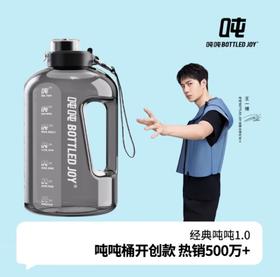 【经典1代】 耐高温奶瓶材料运动大容量水壶