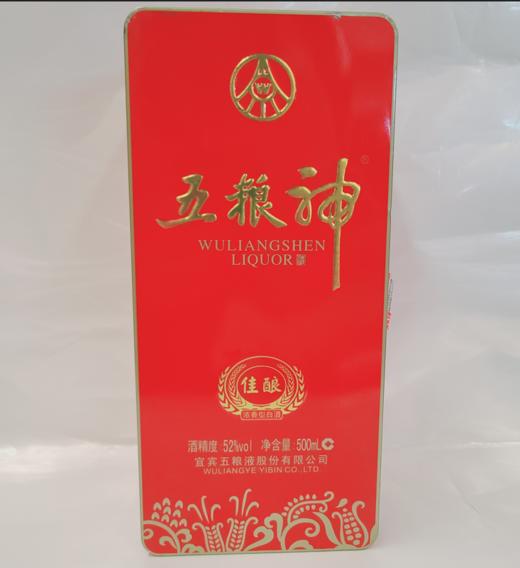 52度五粮神佳酿 500ml 商品图2