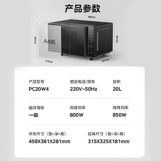 Midea/美的 微波炉 光波炉微波烧烤一体机湿度感应23升平板智能 PC20W4 商品图8