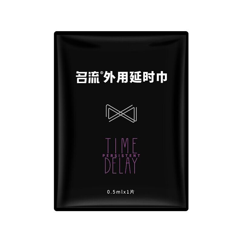 名流 延时湿巾单片便携装不麻木草本清香男用房事用品