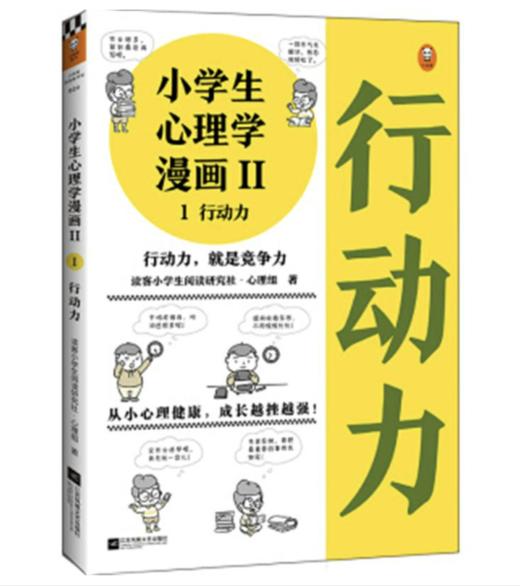 3-4年级“成长问题列表”推荐书籍 商品图9