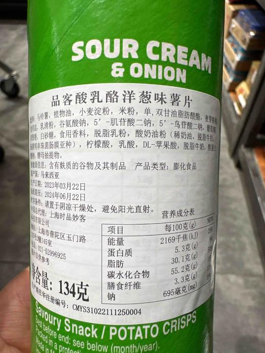 马来西亚品客薯片洋葱味134g 商品图5