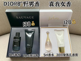 迪奥迷你香水套