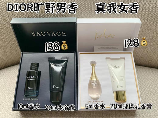 迪奥迷你香水套 商品图0