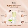 【诺氏】唯美唯肽清润隔离乳(拍1发2) 商品缩略图3