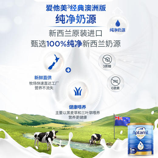 Aptamil 爱他美 婴幼儿配方奶粉金装1段 澳洲 900g 商品图1