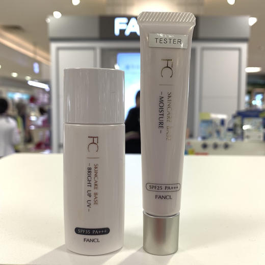 日本FANCL芳珂    保湿隔离妆前乳霜米色18g （SPF25・PA+++） 商品图1