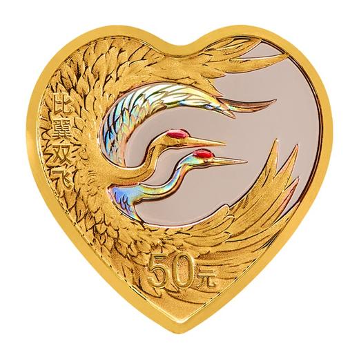 2023年吉祥文化金银纪念币（比翼双飞3克金+30克银） 商品图3