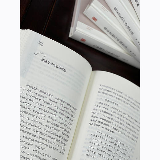 儒家义理的历史衍化 商品图2