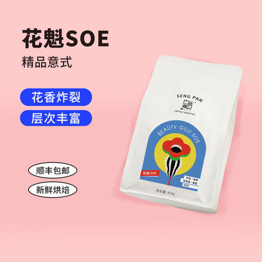 【侨都】3.5.花魁日晒SOE 商品图0
