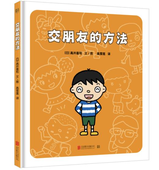 1-2年级“成长问题列表”推荐书籍 商品图6