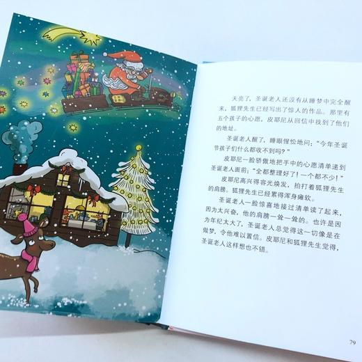 新版 吃书的狐狸之特别任务 3-6岁 弗朗齐斯卡·比尔曼 著 儿童绘本 商品图2