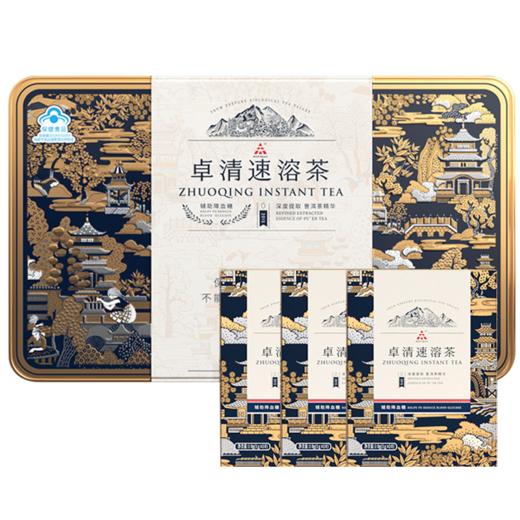 天士力帝泊洱卓清速溶茶1克/支*100支装礼盒正品包邮 商品图2
